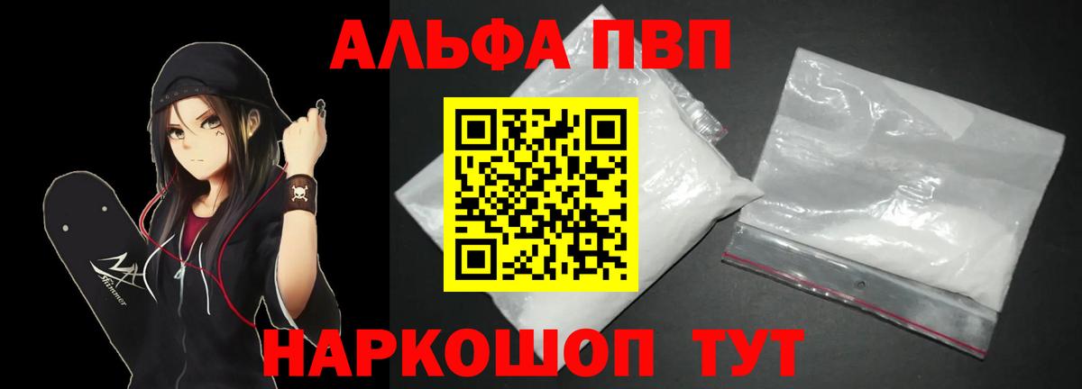 Alpha-PVP VHQ Чехов