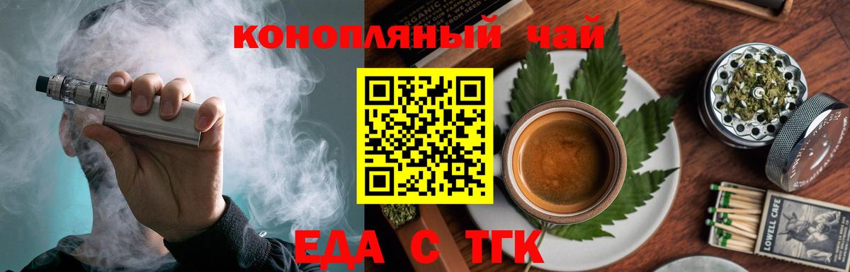 Печенье с ТГК марихуана  Вход с VPN  Чехов 