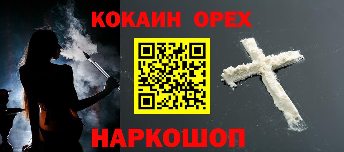 КОКАИН Перу  КОКАИН Боливия  Чехов  Вход с VPN 