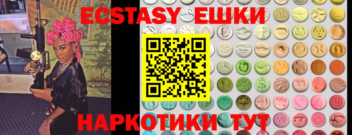 Экстази круглые Чехов