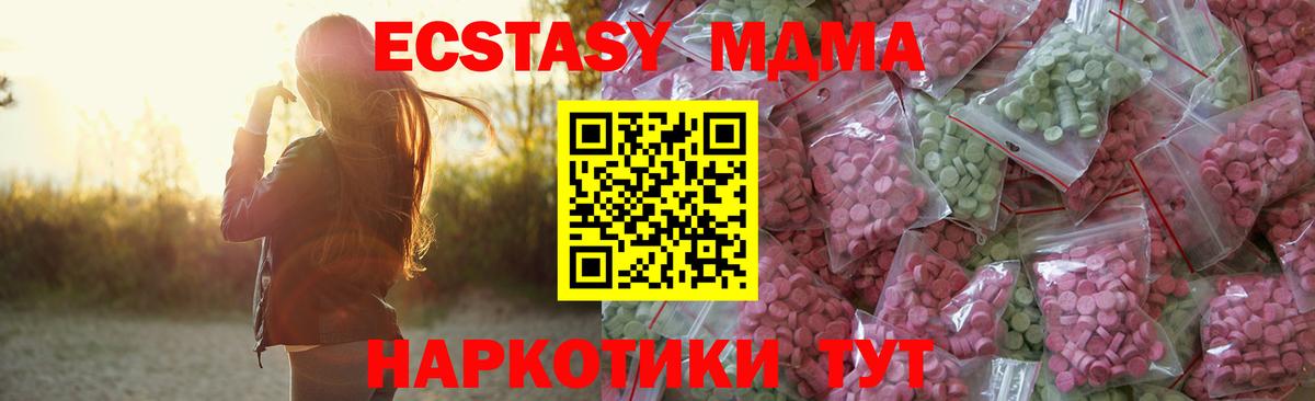 Экстази круглые  Экстази ешки  Вход с VPN  Чехов 