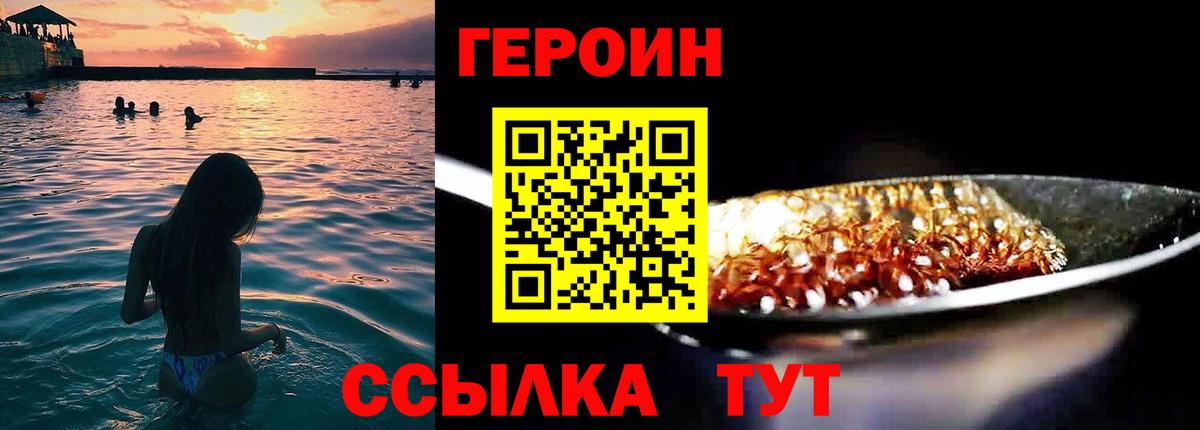 ГЕРОИН Афган Чехов