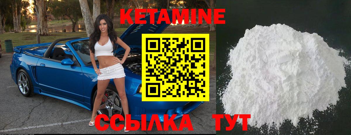 КЕТАМИН VHQ  Вход с VPN  Чехов 