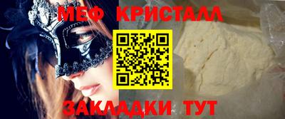 метамфетамин Пыть-Ях