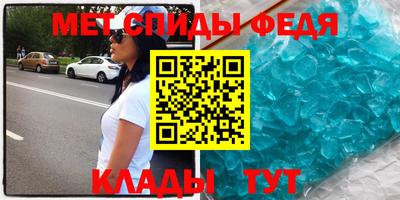 метамфетамин Пыть-Ях