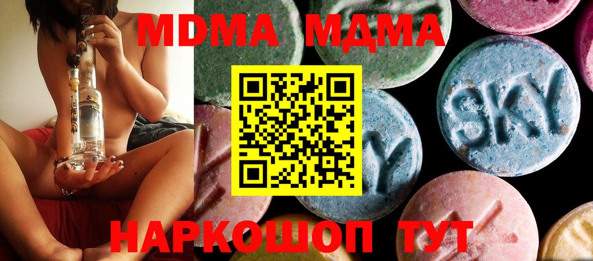 MDMA crystal Чехов