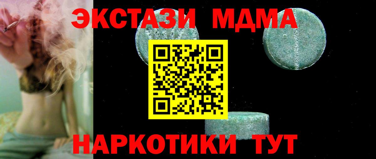 Чехов  MDMA crystal  MDMA crystal  Вход с VPN 