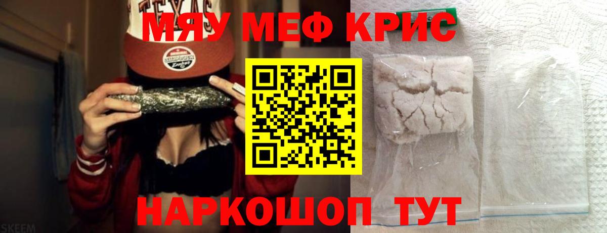 где продают   Меф VHQ  МЕФ  Вход с VPN  Чехов 