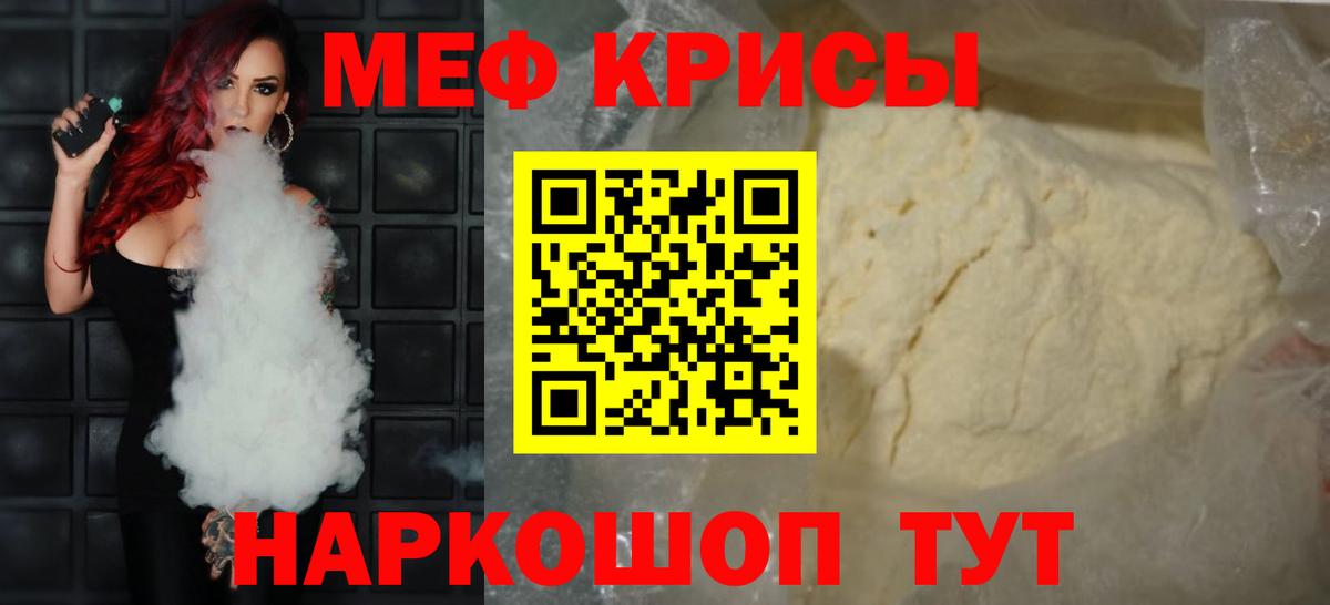 МЕФ мука Чехов