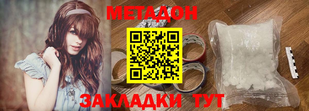 МЕТАДОН VHQ Чехов