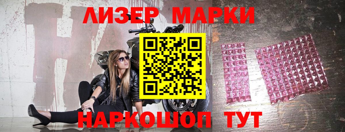Марки N-bome 1500мкг  Марки N-bome 1500мкг  Чехов  Вход с VPN 