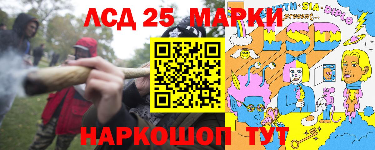 Марки 25I-NBOMe 1,8мг Чехов