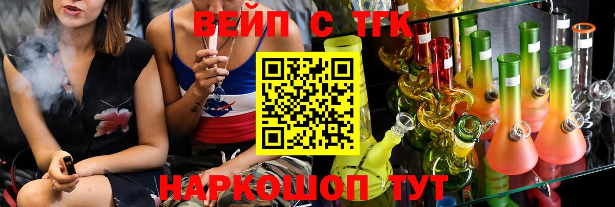 Дистиллят ТГК вейп  Вход с VPN  Дистиллят ТГК концентрат  Чехов 